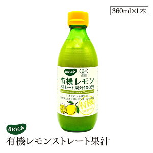 rIJ L@ Xg[g ʏ` 100% 360ml I[KjbN L@JAS ʏ` W[X  BIOCA C^A V`A