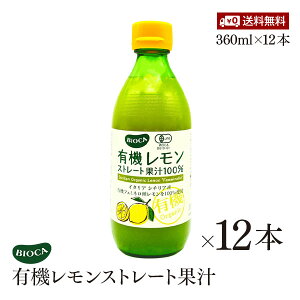 rIJ L@Xg[g ʏ`100% 360ml 12{Zbg I[KjbN L@JAS ʏ` W[X  BIOCA C^A V`A