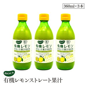 rIJ L@ Xg[g ʏ` 100% 360ml 3{Zbg I[KjbN L@JAS ʏ` W[X  BIOCA C^A V`A