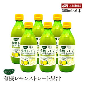 yzrIJ L@ Xg[g ʏ` 100% 360ml 6{Zbg I[KjbN L@JAS ʏ` W[X  BIOCA C^A V`A