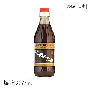 焼肉のたれ350g ヒカリ