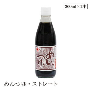 ߂EXg[g360ml CQ^