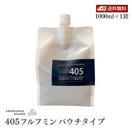 【楽天カード＆エントリーP19倍｜9/25限定】405 フルフミン 1L パウチタイプ 天然由来 マルチミネラル フ…