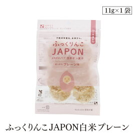 特栽米ふっくりんこJAPON白米プレーン 澤田