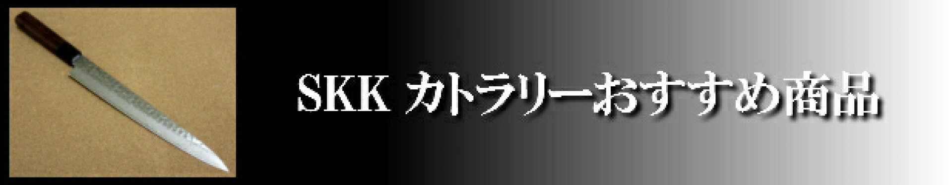 おすすめ商品