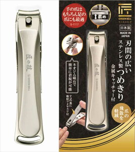 �ւ̐n�� �ܐ؂� ���̋Z �O���[���x�� ���� �l�C���N���b�p�[ �n�ԍL�ŕ�������A���̒܂��œK �₷��t ���΃L���b�`���[ ��x�n�t ���{��