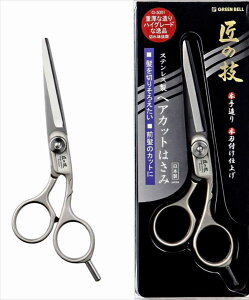 関の刃物 ハサミ ヘアカットはさみ 匠の技 グリーンベル 散髪はさみ ステンレス鋏 前髪のカット 髪を切る ネジで切れ味を調節 日本製
