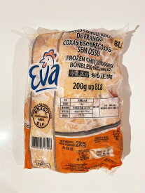 もも肉 ブラジル産 2kg 業務用 鶏肉 とりにくチキン　ちきん 鳥肉 鳥にく ブラジル 総額1万円以上送 料無料