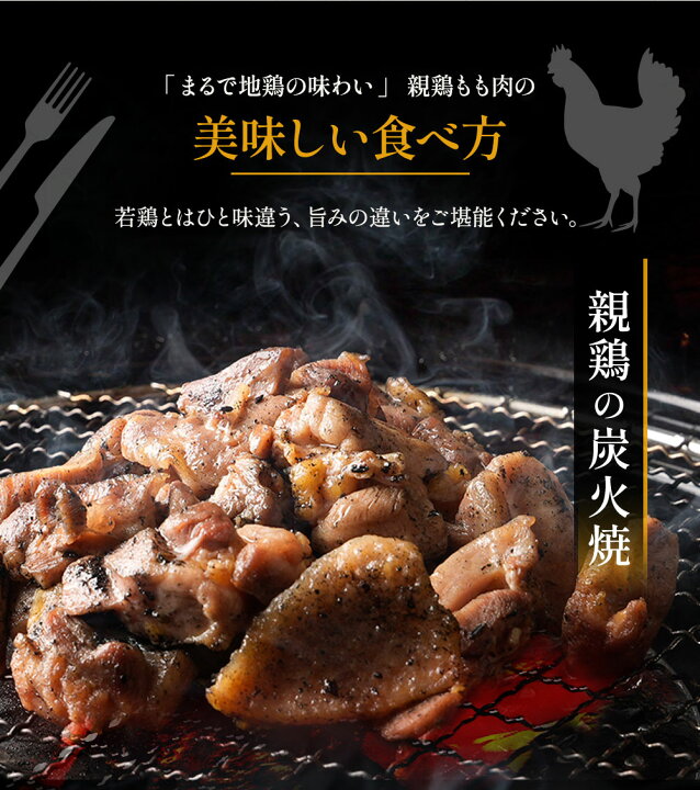 楽天市場】『まるで地鶏の味わい』親鶏 もも肉 2.5kg(250g×10パック 
