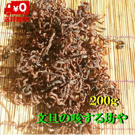 【送料無料】【日時指定不可】高知産山菜　乾燥天然ぜんまい200g 令和5年度産　新乾燥ゼンマイ　山菜　（中～大）　日にち指定、時間指定は出来ません。クリックポストでお届けします。