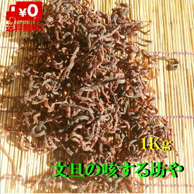 【送料無料】高知産山菜　1Kg 　乾燥天然ぜんまい 　令和7年度産　新乾燥ゼンマイ　（中～大）山菜　北海道沖縄は送料1000円のご負担お願いします。