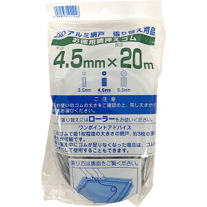 _CI ԉS O[ 4.5mm×20m A~Ԍ˒ւpi