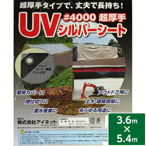 AClbg UVVo[V[g #4000  3.6m×5.4m