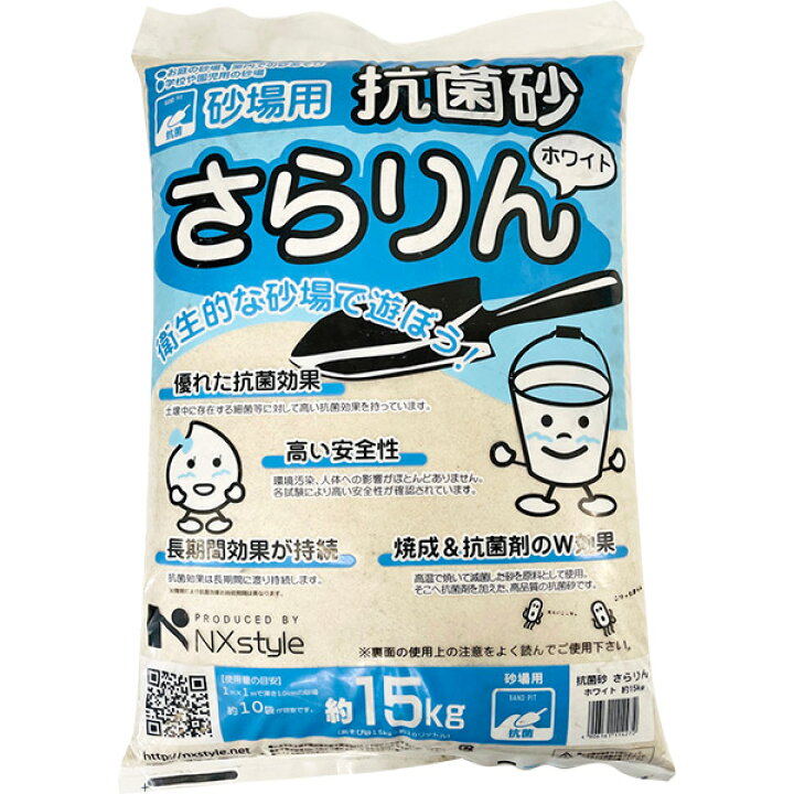 楽天市場】【即日出荷】抗菌砂 さらりん ホワイト 砂場用 約15kg 約10L 