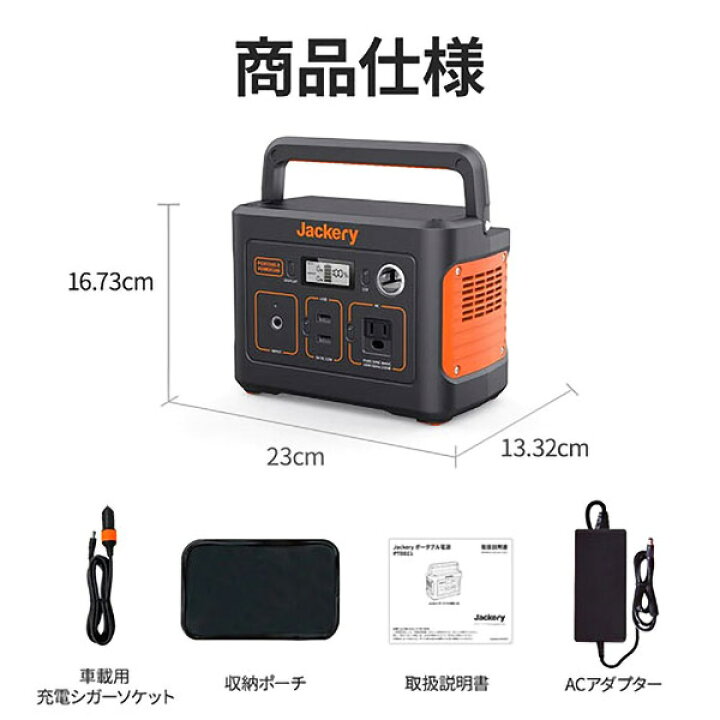 楽天市場】【即日出荷】Jackery ポータブル電源 240 PTB021【沖縄 