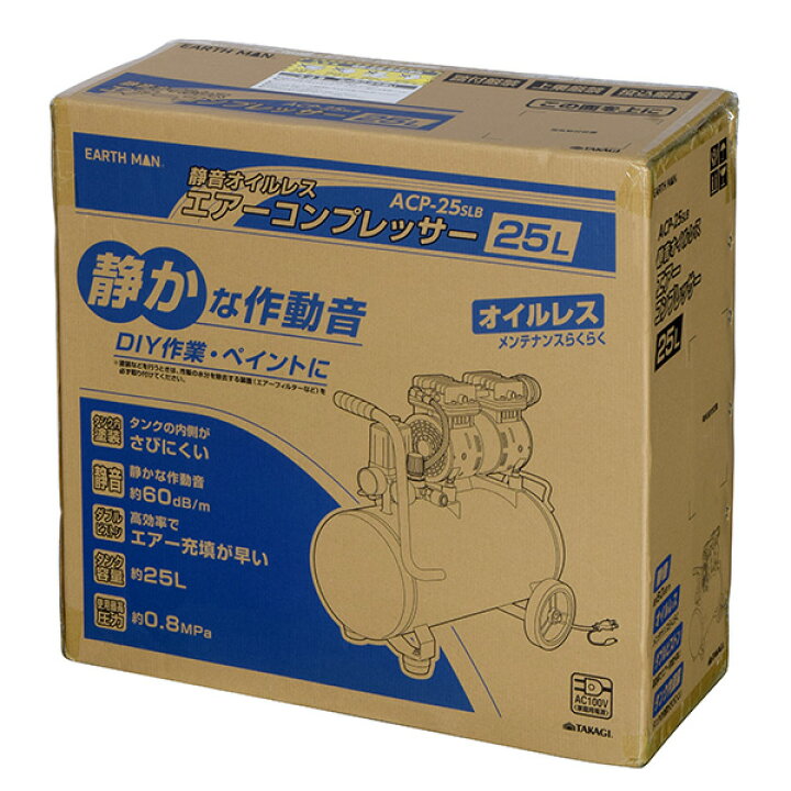 楽天市場】【即日出荷】高儀 EARTH MAN 静音オイルレス エアー 