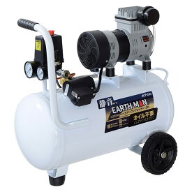 【即日出荷】高儀 EARTH MAN 静音タイプオイルレス エアーコンプレッサー ACP-22A 22L【沖縄・離島配送不可】