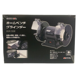 【即日出荷】高儀 EARTH MAN ホームベンチグラインダー BGR-150B 卓上