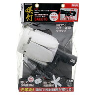 【即日出荷】高儀 EARTH MAN LEDクリップライト咲灯 SAKUTO 70W CLT-70SLD 7000lm 作業灯