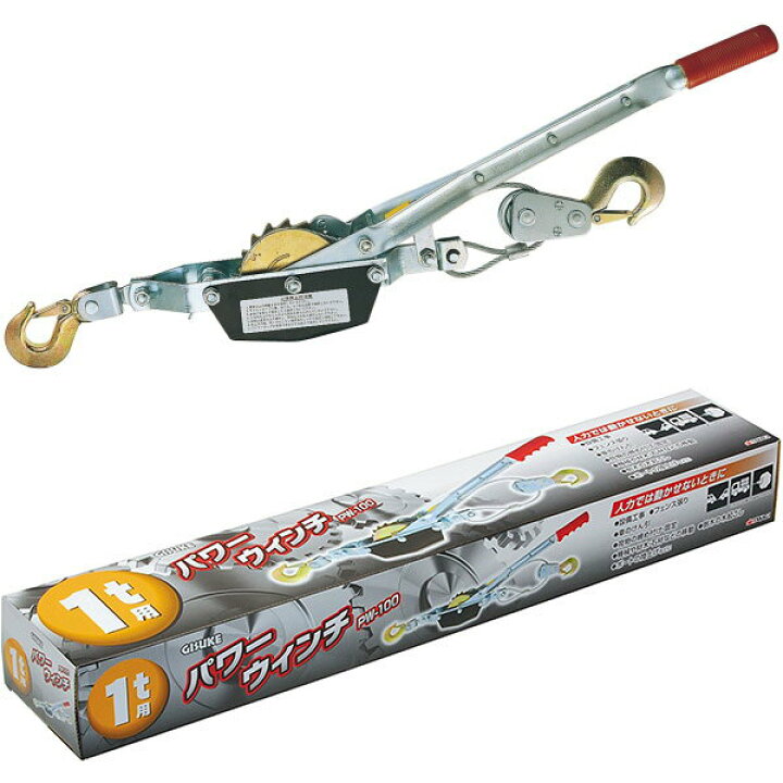 楽天市場】【即日出荷】高儀 GISUKE パワーウィンチ 1t用 PW-100 