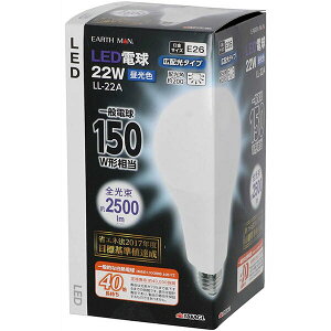 �y�����o�ׁz���V EARTH MAN LED�d�� LL-22A 22W E26 �����F 150W����