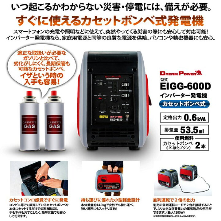 楽天市場】ナカトミ NAKATOMI ドリームパワー インバーター発電機 