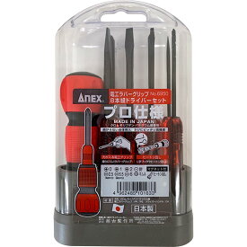 アネックス ANEX 電工グリップ 8本組 ドライバーセット No.6950 日本製