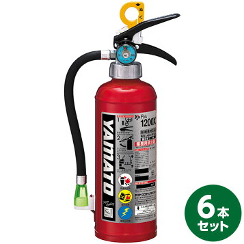 ヤマトプロテック 粉末（ABC）消火器 【蓄圧式】 6型 FM2000X ヤマトプロテック FM2000X