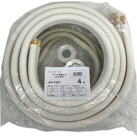 【即日出荷】関東器材 エアコン配管セット 2分3分用 4m 4P-FSP 部品入り・電線無し