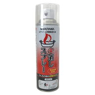【即日出荷・製造年月：2026年3月・標準使用期間：製造年月より3年】丸山製作所 火消しスプレー 1-8052-1…