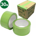 【即日出荷】APMジャパン 養生テープ 幅50mm×長さ25m 緑 30巻 No.570【お一人様1個まで】