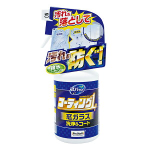 �y�����o�ׁz�v���X�^�b�t �Y�o�b�ƃR�[�e�B���O1�X�v���[ ���K���X�p 250ml J-59 ���{�� ��� �R�[�e�B���O��
