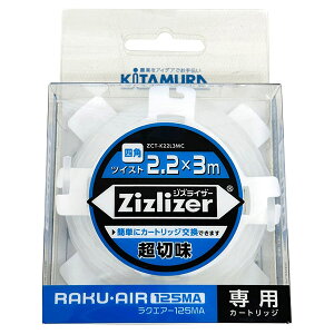 �k�����쏊 �W�Y���C�U�[ ���N�G�A�[125MA �i�C�����J�[�g���b�W2.2 ZCT-K22L3MC