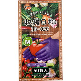 【即日出荷】ホーケン HOKEN 農業用うす手袋 収穫日和 M 50枚入 SB-050 ニトリル手袋