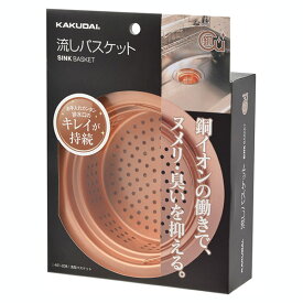 【即日出荷】カクダイ 浅型バスケット 451-208