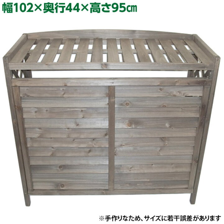 楽天市場 直送 代引 日時指定不可 加藤伝蔵商店 Db室外機カバー 大 ルーバータイプ ダークブラウン G050 沖縄 離島配送不可 セキチュー楽天市場店