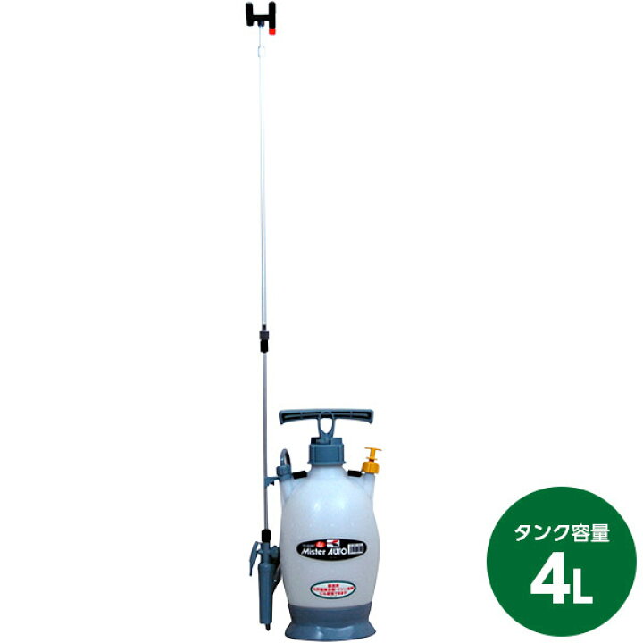 楽天市場 即日出荷 工進 蓄圧式噴霧器 ミスターオート 4l Hs 403bt 伸縮2段2頭口 手動 肩掛け セキチュー楽天市場店 楽天市場 即日出荷 工進 蓄圧式噴霧器 ミスターオート 4l Hs 403bt 伸縮2段2頭口 手動 肩掛け セキチュー楽天市場店