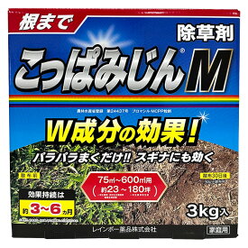 【即日出荷】レインボー薬品 こっぱみじんM 3kg 除草剤【お一人様6個まで】
