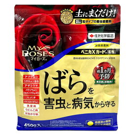 住友化学園芸 ベニカXガード粒剤 マイローズ 450g 殺虫殺菌剤