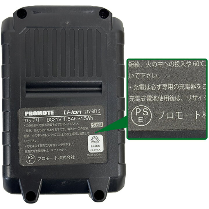 楽天市場】【即日出荷】プロモート PROMOTE 21Vパワフルガーデニング 