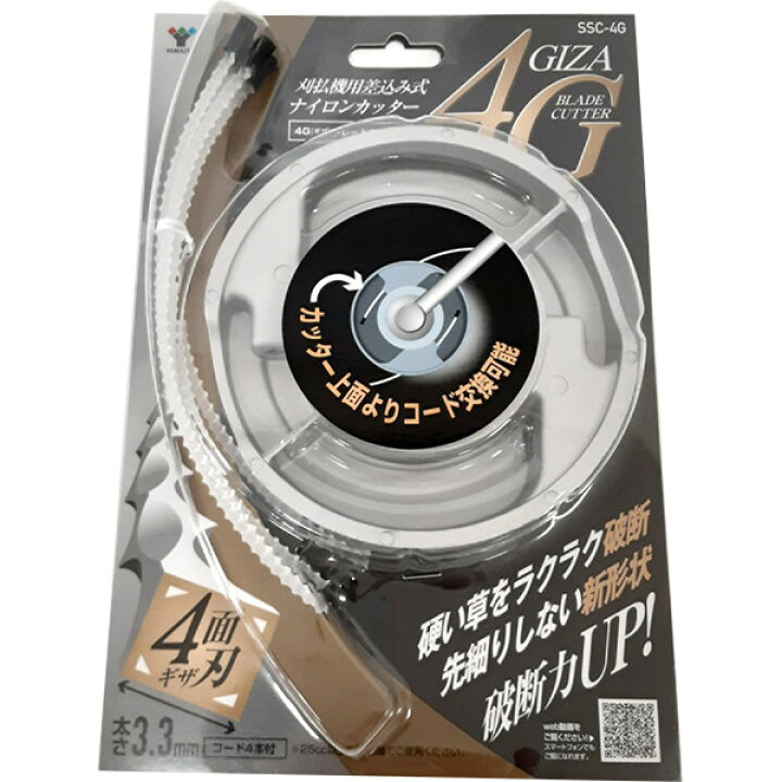 楽天市場】【即日出荷】山善 YAMAZEN 4Gブレードカッター 刈払機用差込み式 ナイロンカッター 太さ3.3mm コード4本付 SSC-4G : セキチュー楽天市場店 楽天市場】【即日出荷】山善 YAMAZEN 4Gブレードカッター 刈払機用差込み式 ナイロンカッター 太さ3.3mm コード4本付 SSC-4G : セキチュー楽天市場店