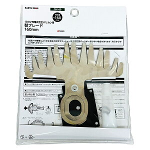 yoׁzV EARTH MAN 10.8V[d ŐoJp փu[h 160mm CB-160