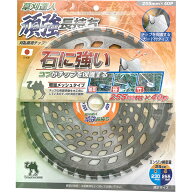 【即日出荷】草刈達人 頑強長持ちチップソー 255×40P 日本製 刈払機用チップソー