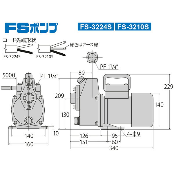 最安値で 工進 KOSHIN :海水用モーターポンプ FSポンプ 口径20ミリ DC