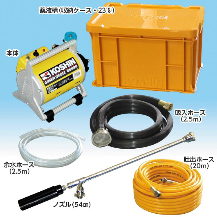 楽天市場 即日出荷 工進 ガーデンスプレーヤー 電動噴霧器 Ms 252c 23l セキチュー楽天市場店