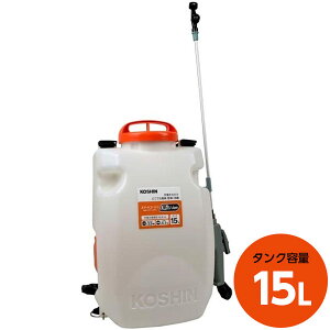 【即日出荷】工進 背負い式充電噴霧器 15L スマートコーシン SLS-15 充電式噴霧器