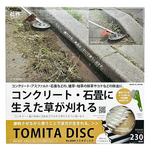 yoׁzxcn g~^fBXN TOMITA DISC No.8000 230mm @p]n {