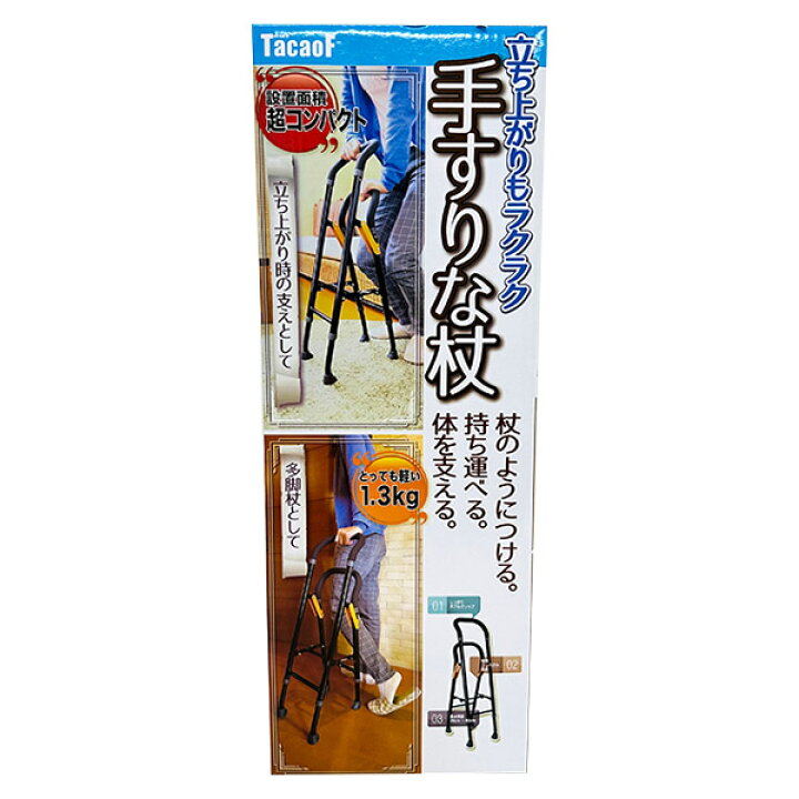 楽天市場】【即日出荷】幸和製作所 手すりな杖 CAM-04 軽量 多脚杖・