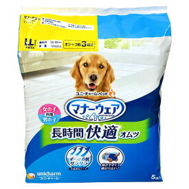 【即日出荷】ユニ・チャーム マナーウェア 長時間快適オムツ 高齢犬 大型犬 LLサイズ 5枚入 ペット用紙オムツ