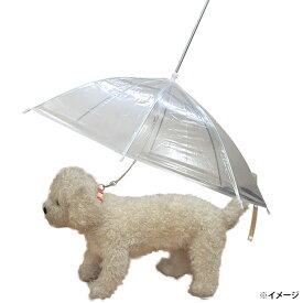 ペット用 ビニール傘 小型犬〜中型犬用 レイングッズ